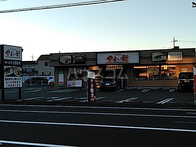 飲食店　やよい軒 宇都宮御幸本町店（飲食店）まで1742m