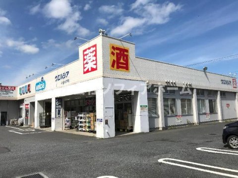 ドラックストア　ウエルシア ユーカリが丘2号店（ドラッグストア）まで760m