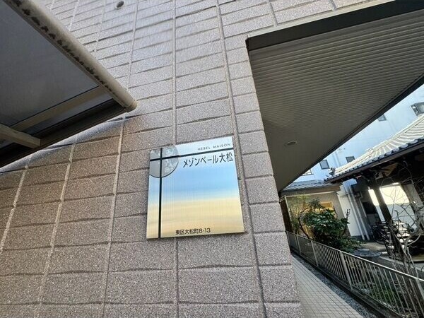 建物外観　名古屋で一番初期費用の安い賃貸専門の不動産会社です(^^)