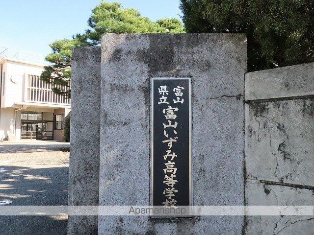高校・高専　富山いずみ高校事務室（高校・高専）まで235m