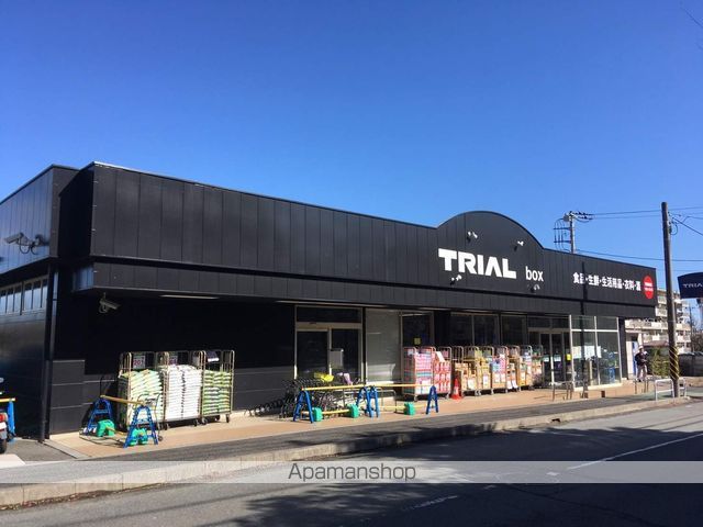 スーパー　トライアルbox秦野店（スーパー）まで527m