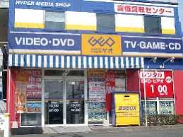 ショッピングセンター　ＧＥＯ-ゲオ-★（ショッピングセンター）まで585m