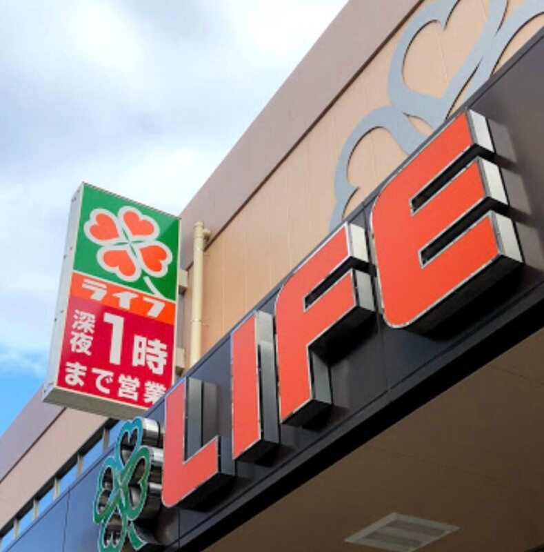 スーパー　ライフ阿波座駅前店（スーパー）まで498m