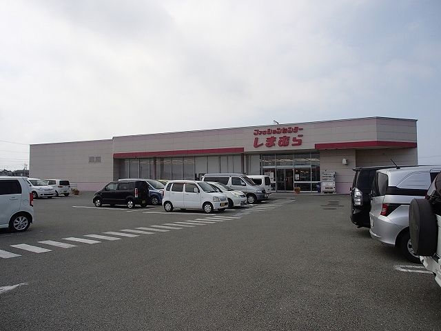 その他　しまむら（その他）まで747m