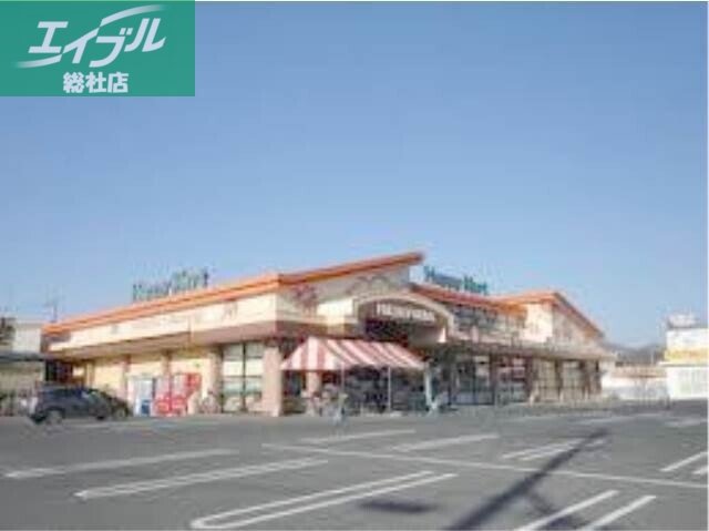 スーパー　ハピーマート総社溝口店（スーパー）まで421m
