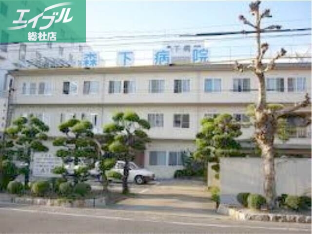 病院　医療法人仁徳会森下病院（病院）まで590m