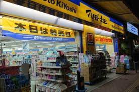 ドラックストア　マツモトキヨシ 高田馬場二丁目店（ドラッグストア）まで102m