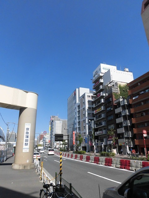 その他　京急蒲田駅（その他）まで617m