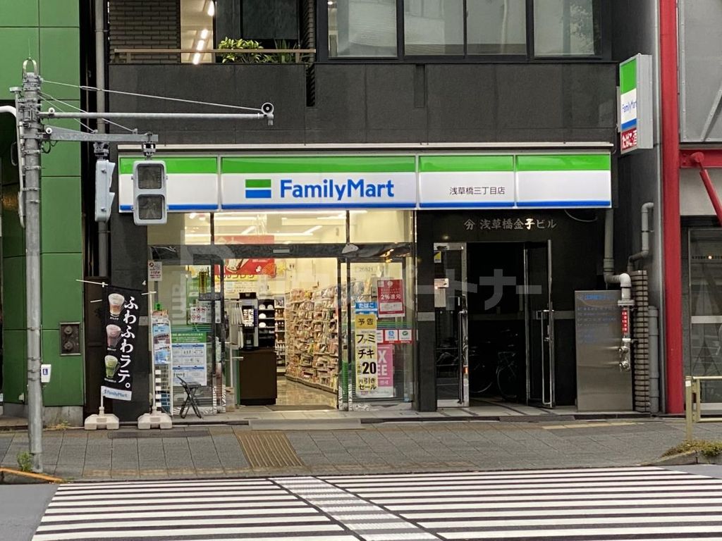 コンビニ　ファミリーマート浅草橋三丁目店（コンビニ）まで350m