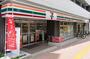 コンビニ　セブンイレブン 新宿上落合3丁目山手通り店（コンビニ）まで548m