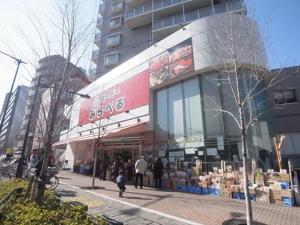 スーパー　スーパーみらべる中井店（スーパー）まで461m