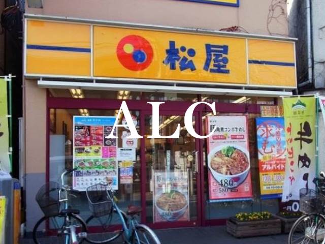 飲食店　松屋沼袋店（飲食店）まで410m
