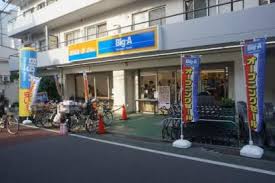 スーパー　ビッグ・エー 練馬貫井店（スーパー）まで670m