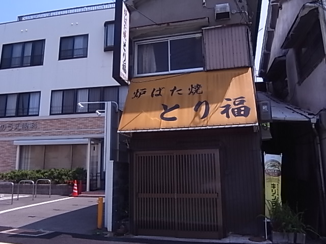 飲食店　とり福（飲食店）まで1282m