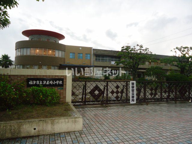 小学校　福津市立津屋崎小学校（小学校）まで677m
