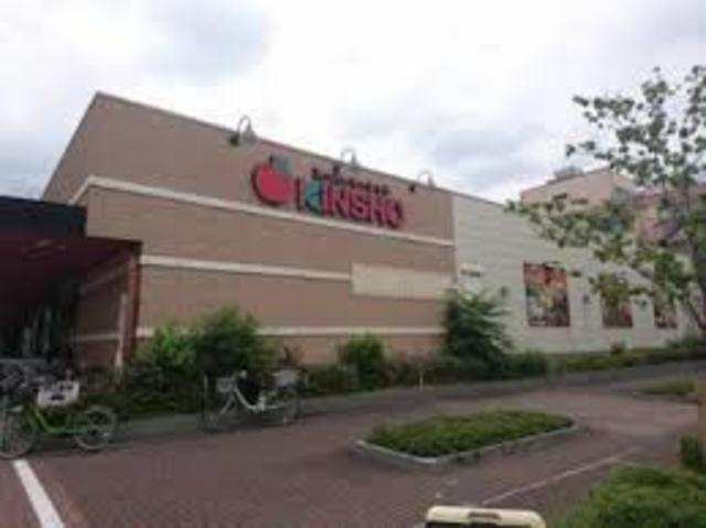 スーパー　スーパーマーケットKINSHO大小路店（スーパー）まで833m