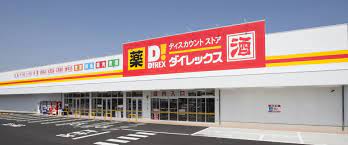その他　ダイレックス 久留米店（その他）まで1160m