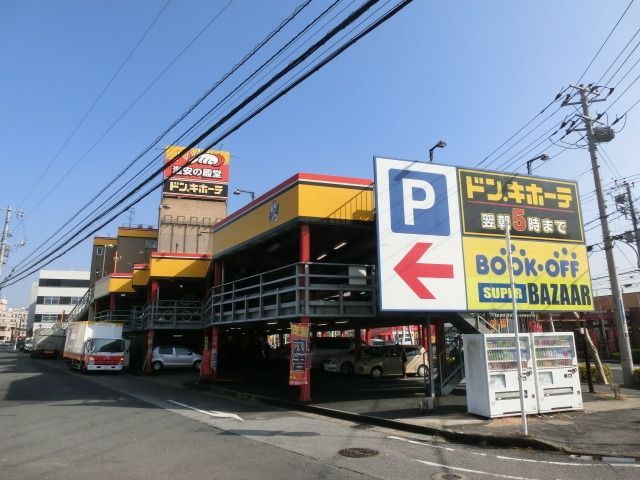 その他　ドンキホーテ（その他）まで810m