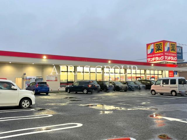 ドラックストア　サンドラッグ浦和花月店（ドラッグストア）まで809m