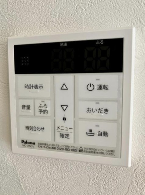 その他設備