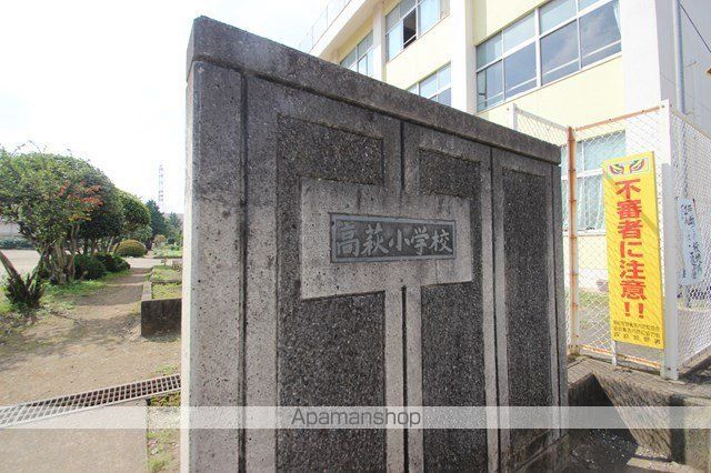 小学校　日高市立高萩小学校（小学校）まで104m