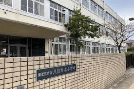 小学校　東近江市立八日市北小学校（小学校）まで1229m