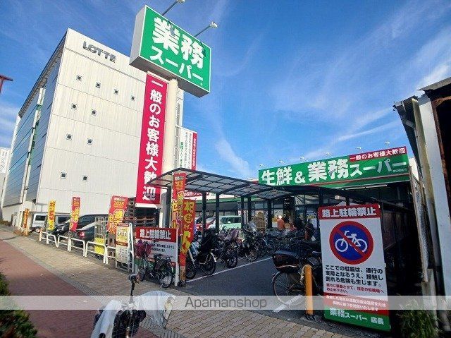 スーパー　業務スーパー　深江橋店（スーパー）まで590m