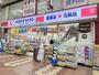 ドラックストア　ココカラファイン 新小岩店（ドラッグストア）まで218m