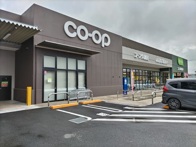 スーパー　コープ久喜店（スーパー）まで550m