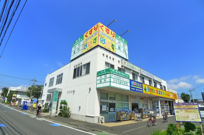 ドラックストア　ぱぱす（ドラッグストア）まで489m