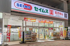 ドラックストア　ドラッグセイムス札幌琴似2条店（ドラッグストア）まで1046m