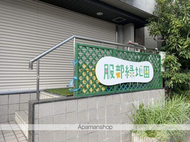 幼稚園・保育園　保育所服部緑地園（幼稚園・保育園）まで358m