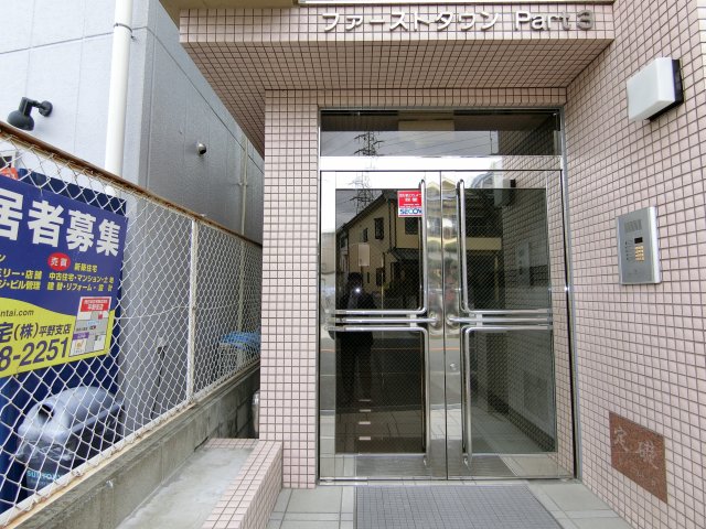 ファーストタウンパートIIIの外観写真