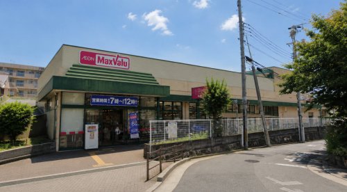 スーパー　マックスバリュ 千里山店（スーパー）まで800m