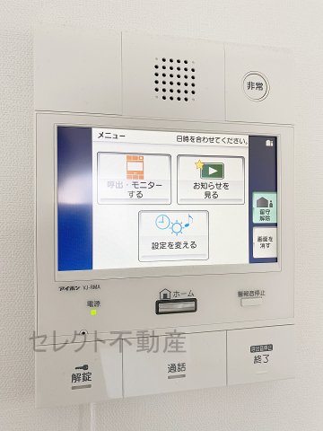 セキュリティ