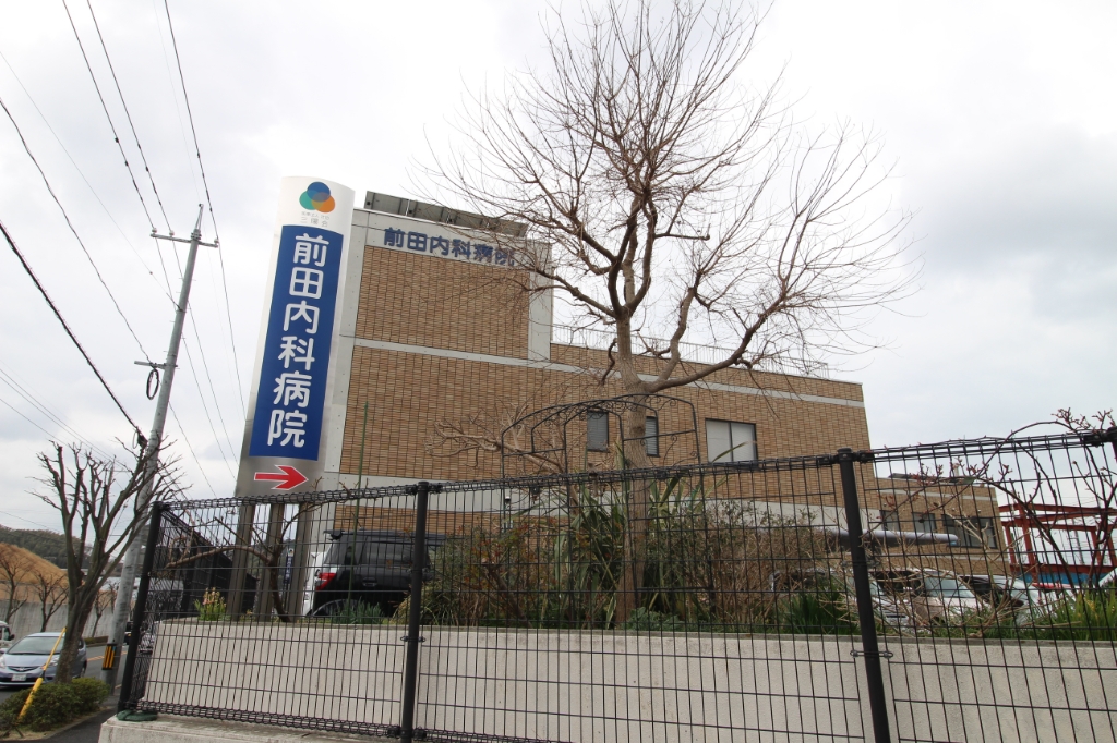 病院　前田内科病院（病院）まで552m