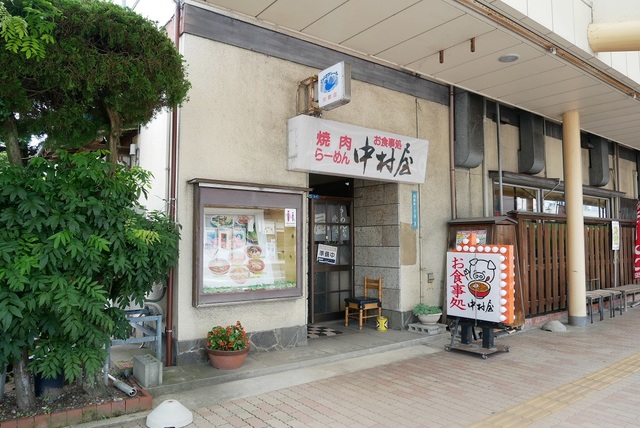 その他　中村屋（その他）まで173m