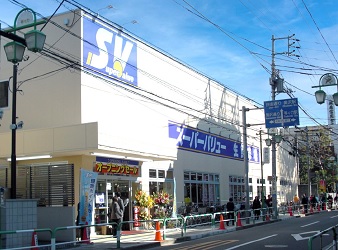 スーパー　SuperValue(スーパーバリュー) 等々力店（スーパー）まで304m