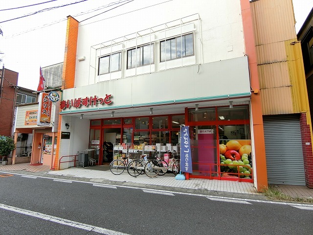 スーパー　まいばすけっと平間駅北店（スーパー）まで571m