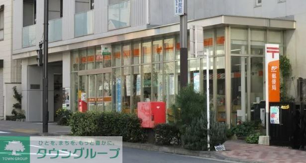 郵便局　目黒三田郵便局（郵便局）まで540m