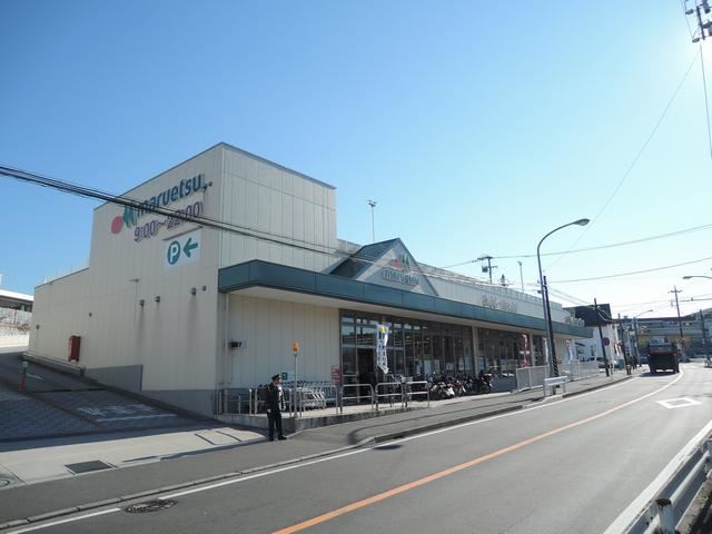 スーパー　マルエツ（スーパー）まで390m