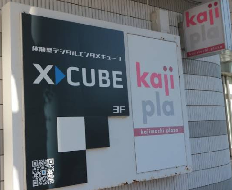 その他　XCUBE（その他）まで220m