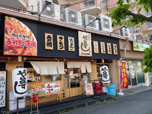 飲食店　や台ずし（飲食店）まで400m