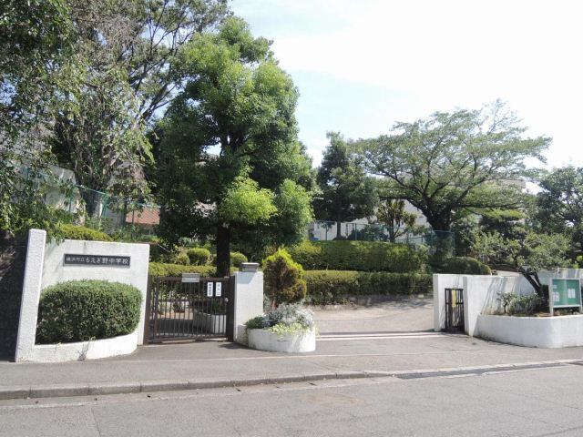 中学校　横浜市立もえぎ野中学校（中学校）まで521m