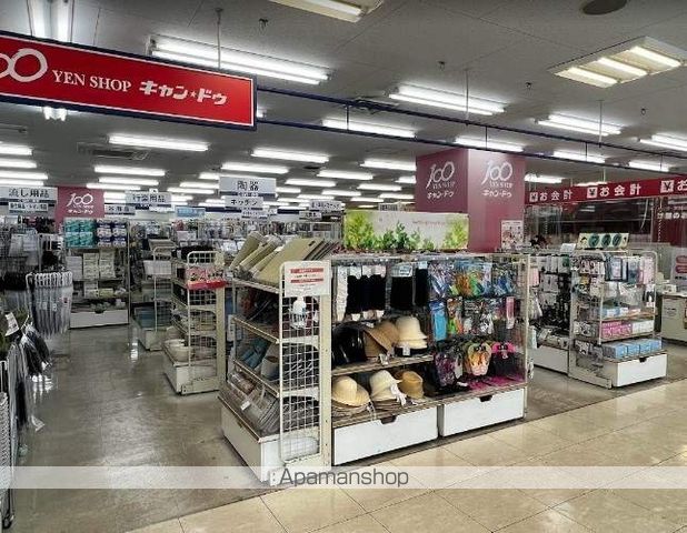 その他　１００円ショップキャンドゥ東急ストア駒沢通り野沢店（その他）まで305m
