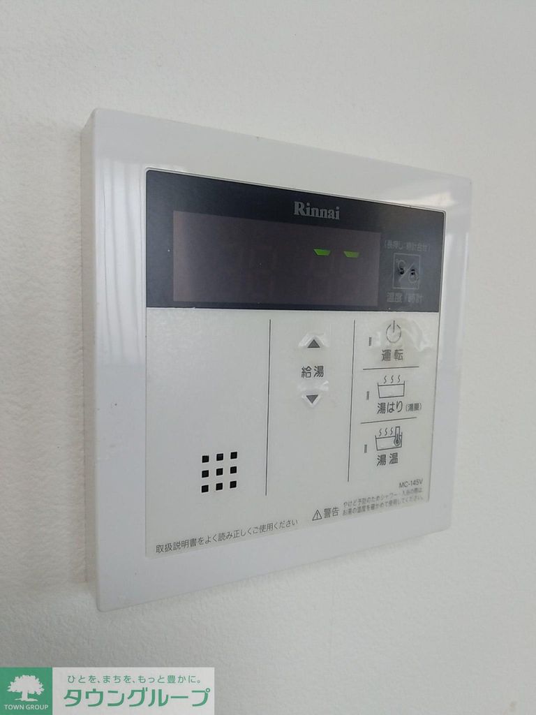 その他設備　設備