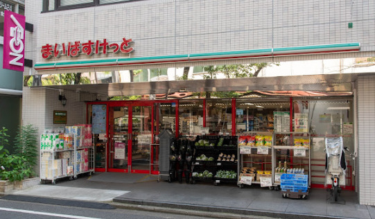 スーパー　まいばすけっと 大森駅北口店（スーパー）まで65m