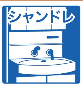 サニーコート渡道のその他写真