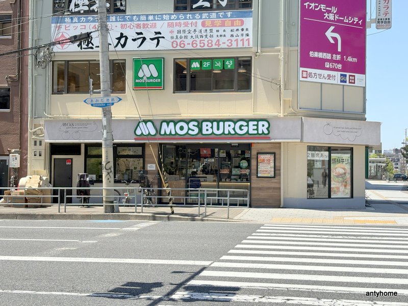 飲食店　モスバーガー 西長堀店（飲食店）まで169m