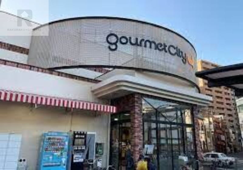 スーパー　グルメシティ九条店（スーパー）まで511m